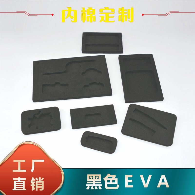 EVA包装内衬