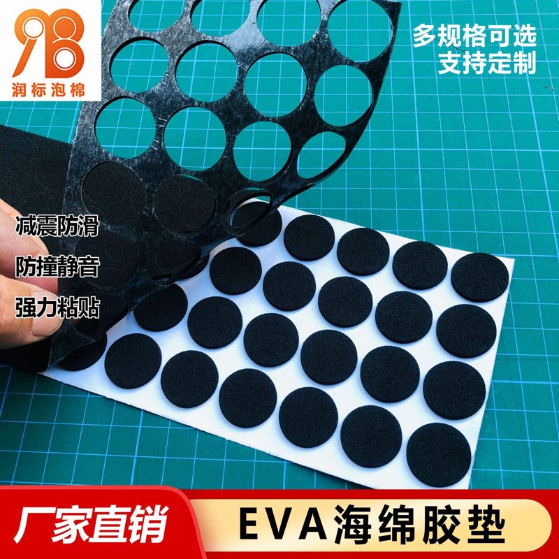 EVA发泡材料：新时代的轻盈选择